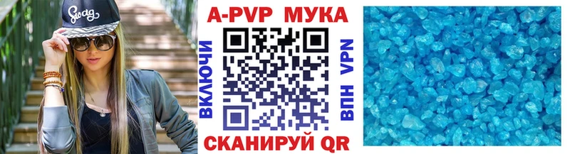 Купить где Стрежевой APVP СК