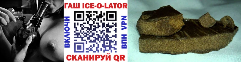 Купить где  Стрежевой  ГАШ гашик 
