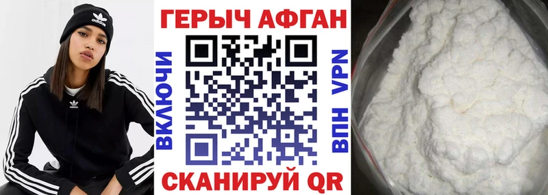 ГЕРОИН VHQ Стрежевой
