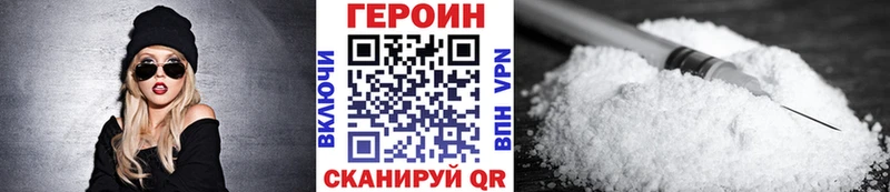 Героин Heroin  Купить  Стрежевой 