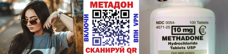 Метадон белоснежный Стрежевой