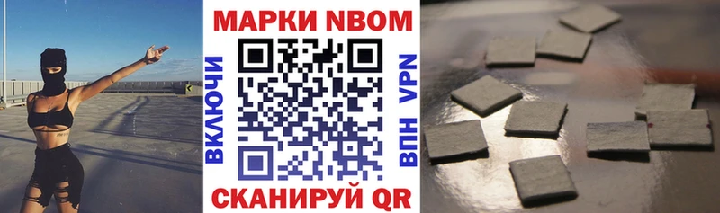 Купить где  Стрежевой  Марки N-bome 1,8мг 